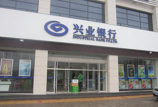 興業(yè)銀行選型入圍供應(yīng)商