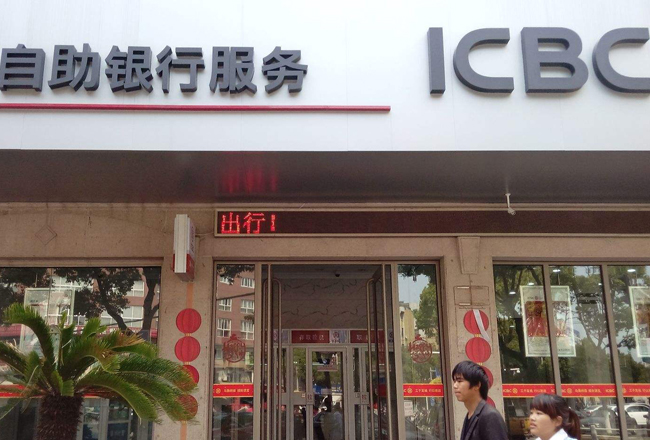 中國(guó)工商銀行選型入圍供應(yīng)商