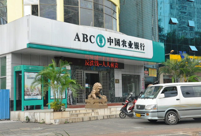 中國(guó)農(nóng)業(yè)銀行選型入圍供應(yīng)商